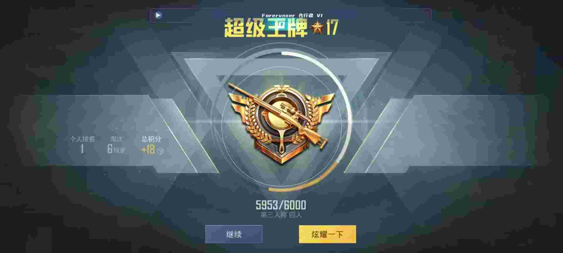 和平精英鸡腿辅助自瞄 - 超凡先锋金卡黑卡怎么获得辅助预览图